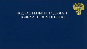 «Профилактика совершения преступлений террористической направленности»