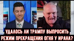 Иран по-прежнему контролирует Ормузский пролив во время режима прекращения огня / Подполковник Дэние