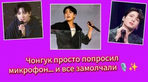 😯🔥Чон Чонгук поёт без автотюна… и это меняет всё!