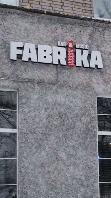 Джагер Фанта - Чупа Чупс