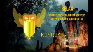 Relax Сфера 3 Высокогорья шепотов👌