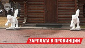 Иркутская область вошла в топ-10 рейтинга регионов по доходам населения