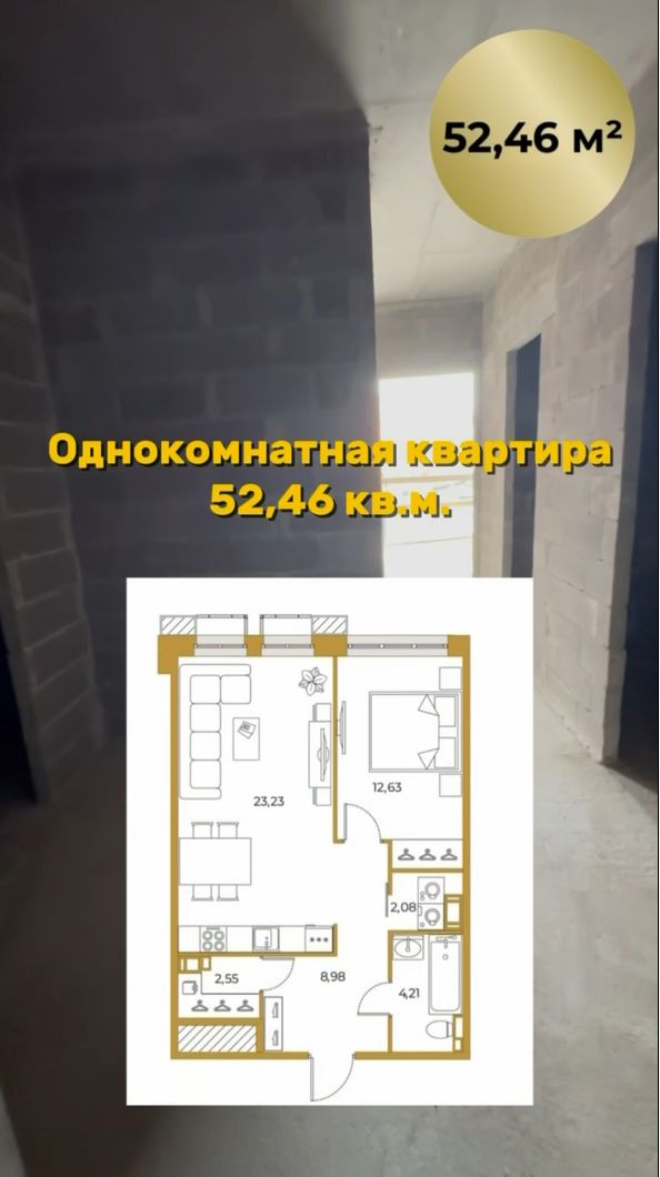 Однокомнатная квартира 52,46 м² в ЖК «Взлетная 16»