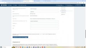 Как подать заявку на участие в аукционе Газпромбанк