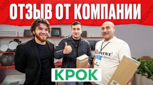 ЗАО «КРОК инкорпорейтед» про работу с Рэдвентом
