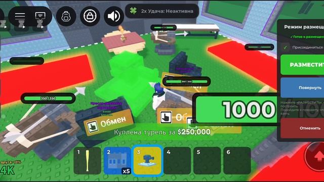 играю в укради и защищи в роблокс