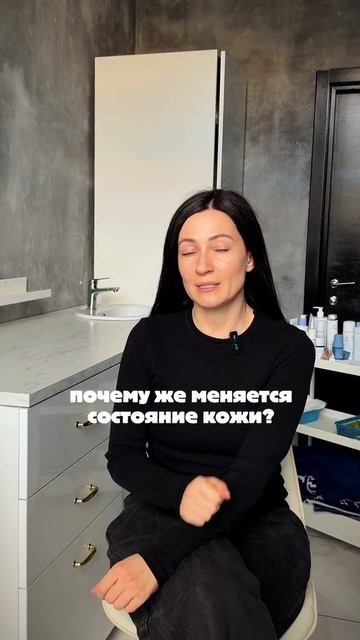 Коррекция ухода за кожей #ольгапетрунина #skincare #кожалица #shorts