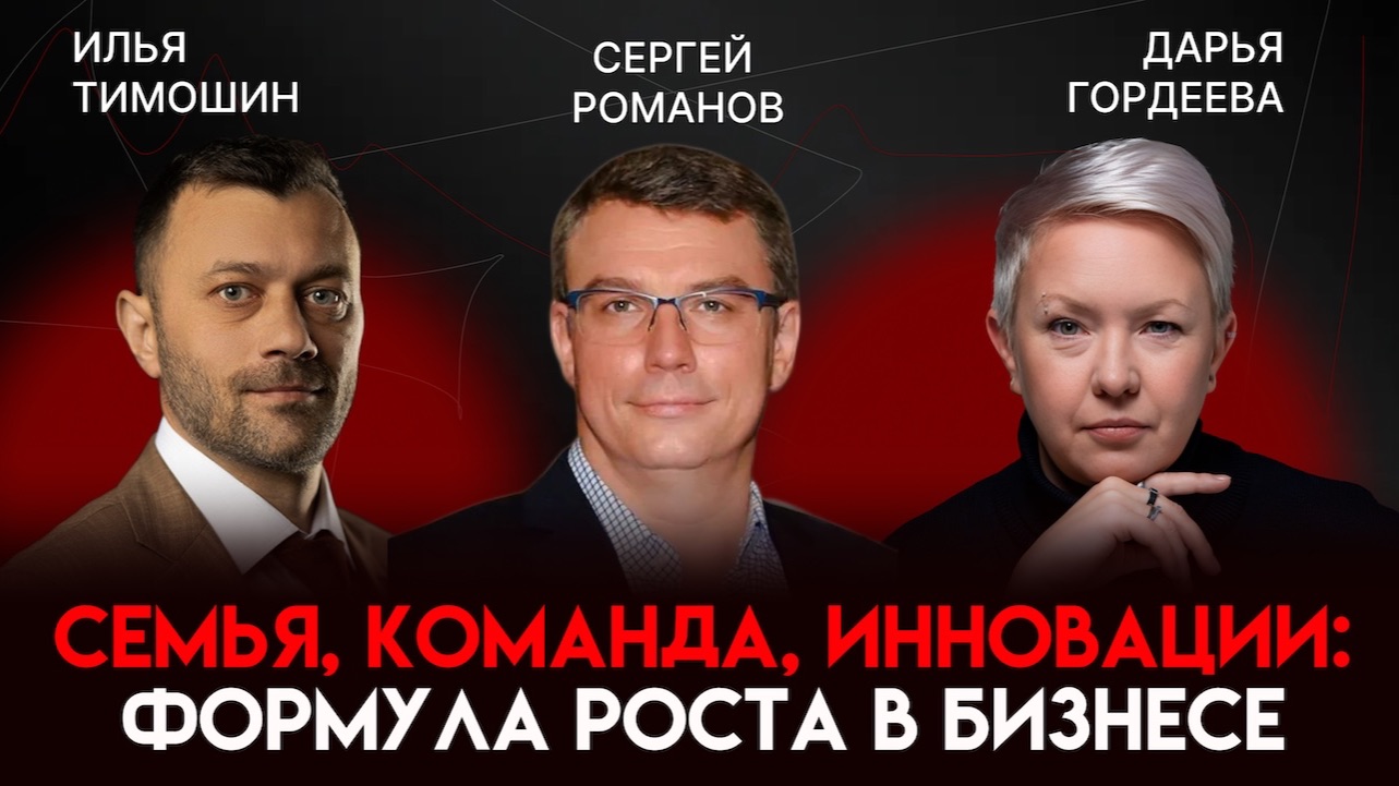 Производство нового времени: экология и прибыль  Сергей Романов