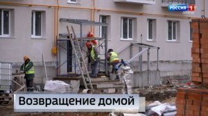 Восстановление домов