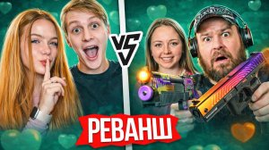 РЕВАНШ ❤️ РАШ и НАСЬКА vs КАЗАШКА и МАФИОЗНИК - ИГРА В STANDOFF 2