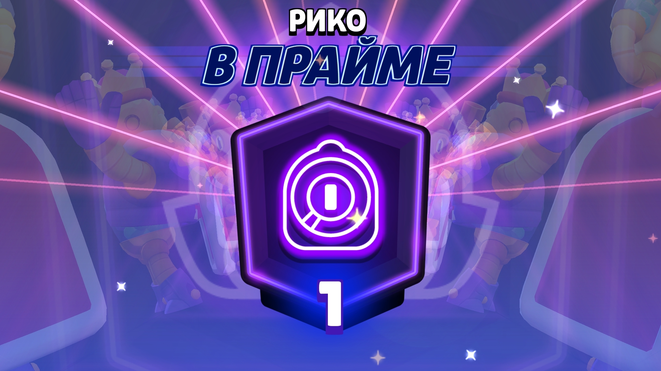 ПУШ КУБКОВ В НУЛСЕ🏆 RT Антро скип#