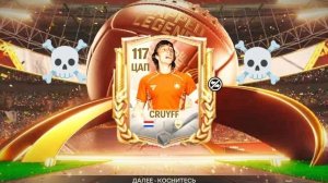 Матч против MATEO_FIFA