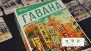 Краткое промовидео настольной игры ГАВАНА