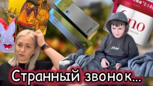 Распаковка 📦 Что мне понравилось ✔️ странный звонок 📱 покупочки 🛍️ наши будни ✔️ влог