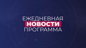 Новости_07.04.2026