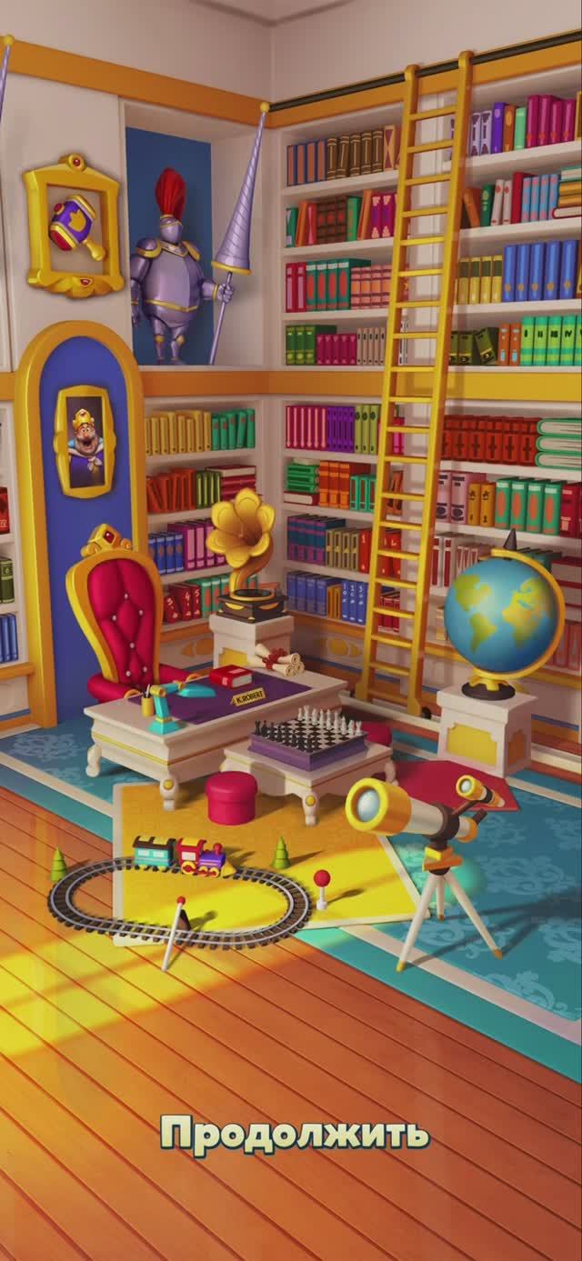 Royal Match • Зона 5 • Библиотека