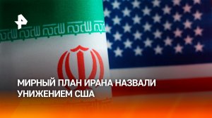 Перемирие: Трамп согласился приостановить удары по Ирану на две недели