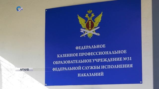 Сюжет Сампо ТВ 360  12 марта в России отмечают День работника уголовно-исполнительной системы.1