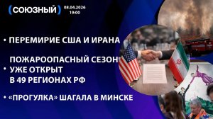 ДАЙДЖЕСТ 08.04.2026