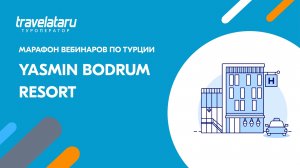 Отель Yasmin Bodrum Resort