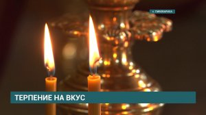 Страстная неделя для верующих - время самого строго воздержания