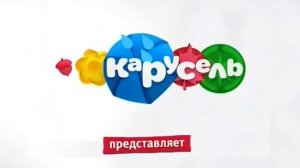 РАРИТЕТ!!! Белая заставка представляет канал "Карусель" осень 2016 год (берите)