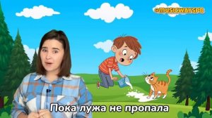 Песенка_распевка_на_ускорение_«Молоко_пролил_Антошка»