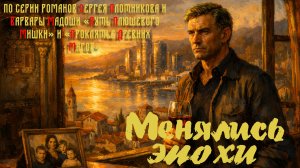 🍇Менялись эпохи 🍷| Винтажное ретро для настоящих олдов | История Андрея Весёлова