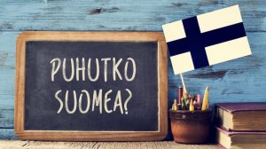 🇫🇮ФИНСКИЙ 🇫🇮ЯЗЫК. 2 урок Вячеслав Воронцов