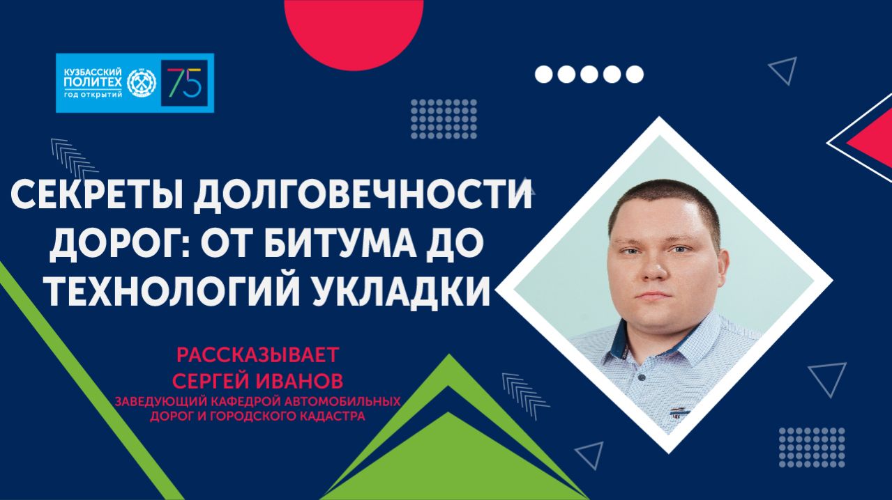 Что делать, чтобы дороги были долговечнее - рассказал Сергей Иванов