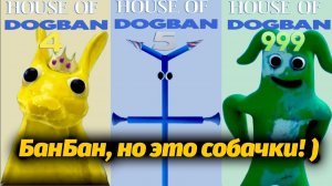 Фанаты БанБана иногда удивляют! фан House of Dogban от Game no Pró и Buggy Huggy (русский перевод)