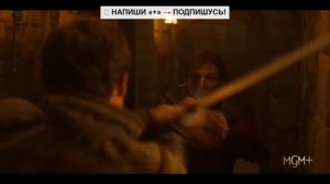 Робин Гуд — Русский тизер-трейлер (2025)