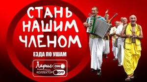 Секта _ Разговоры с коллекторами