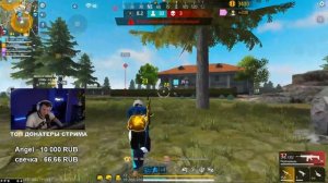 СТРИМ ПО FREEFIRE - ЭТО ЧТО ЗА ПОДДЕРЖКА!?