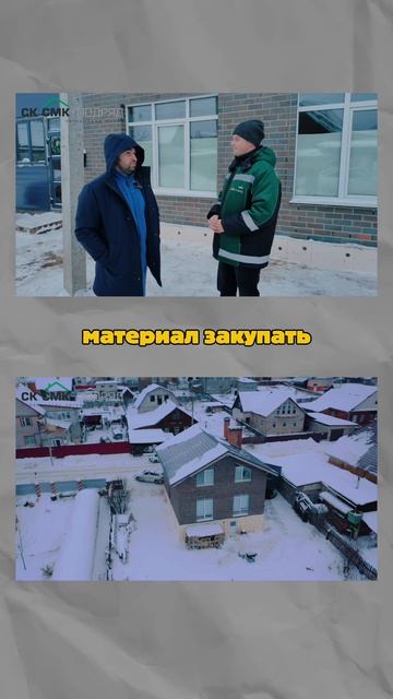 Почему надо строить со строительной компанией. #строительстводома #стройка смотреть онлайн