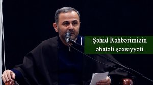 Şəhid Rəhbərimizin əhatəli şəxsiyyəti- Kərbəlayi Niyaməddin 03.04.2026