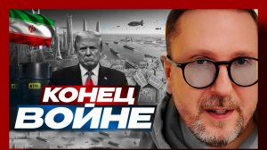 Шарий:  Конец войне!