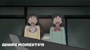 СМЕШНОЙ АНИМЕ МОМЕНТ#19 | Дни Мидори