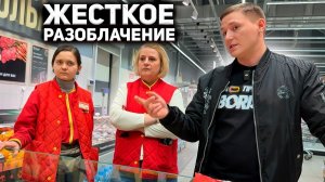 НЕОЖИДАННОЕ ЖЕСТКОЕ РАЗОБЛАЧЕНИЕ НАГЛЫХ ТОРГАШЕЙ / НАГЛО ВРЕТ ПОТРЕБИТЕЛЮ И ВПАРИВАЕТ ТУХЛЯК