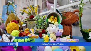 Пасхальная корзина