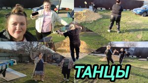 ТАНЦЫ. ТЁМОЧКЕ 8 ЛЕТ