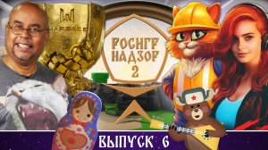 Гамовер и 10 миллионов за катку, возвращение легендарной КРИ и кто мчит на ИГРОПРОМ // РОСИГРНАДЗОР