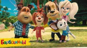 Барбоскины. Дружек катается на скейтборде. Мультфильм игра