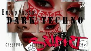 Biochip Mutation 2026 / Лучшая музыка Дарк Техно / Dark Techno / Киберпанк / Cyberpunk / Midtempo