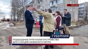 Подъездные пути и благоустройство для станций наземного метро