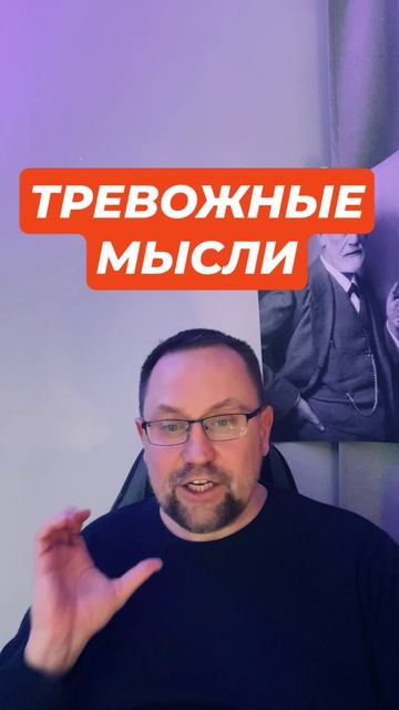 Навязчивые мысли и тревога #навязчивыемысли #навязчивость #окр #гтр #обсессивнокомпульсивноерасстрой
