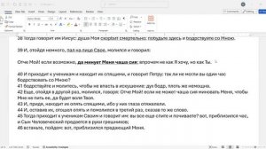 113. Матфея 26_39-41