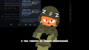 давид-агрессор