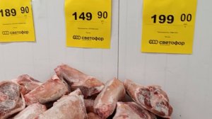 Купили форель