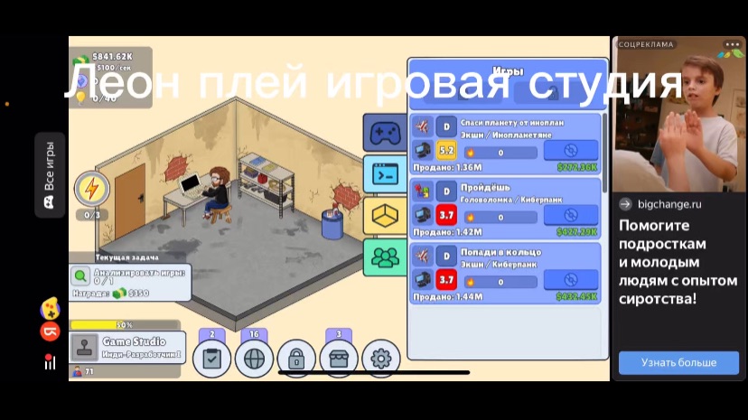 Улучшаю комнату что бы создавать больше игр! #2